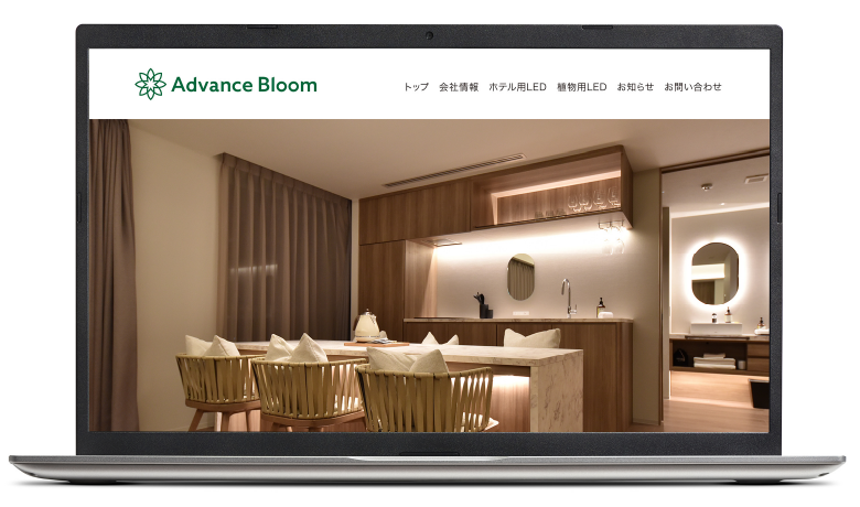 ホームページを開設いたしました。の写真